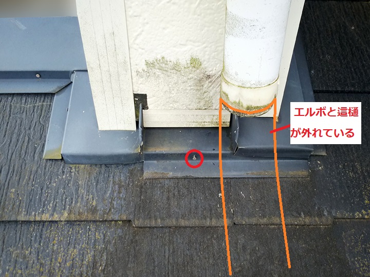 這樋が無い