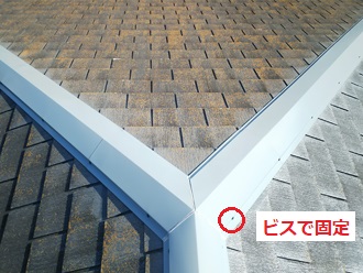 棟板金ビス留めOK