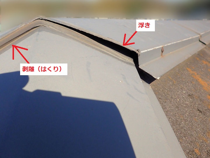 スレート屋根　大屋根棟板金浮き