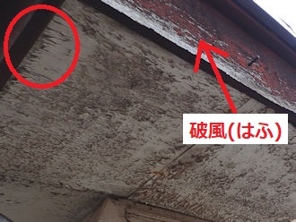 軒天塗膜剥がれ