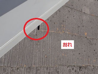 スレート屋根欠け