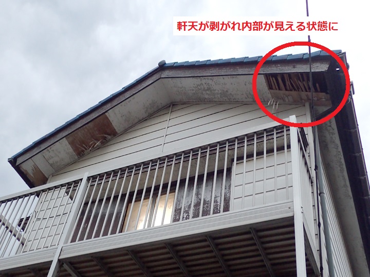 破風側-軒天剥がれ