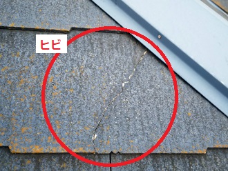 スレート　ヒビ