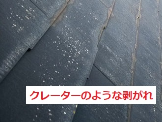 パミール　クレーター