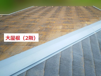 スレート屋根　屋根面による違い苔