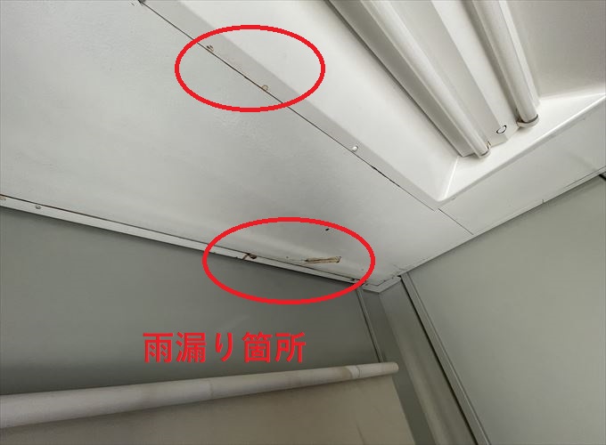 室内側　雨漏り箇所