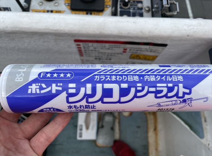 シリコンシーラント