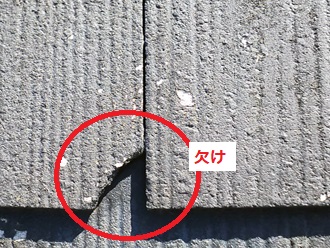 欠けが発生している部分も