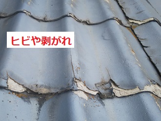 かわらU　劣化ヒビ割れ