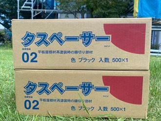 タスペーサ金物