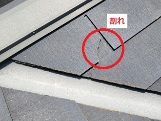 谷樋付近　ヒビ割れ