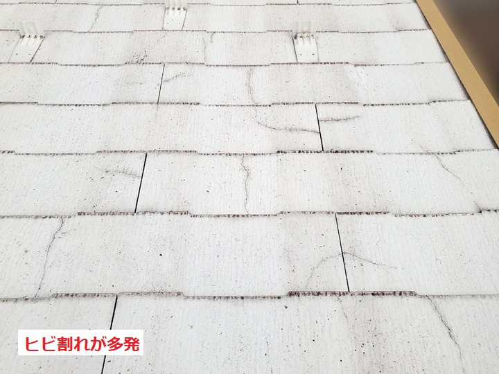 ヒビ割れ　酷い
