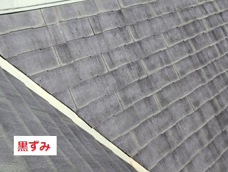 屋根足場　黒ずみ