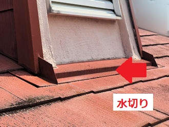 水切り板金　雨仕舞