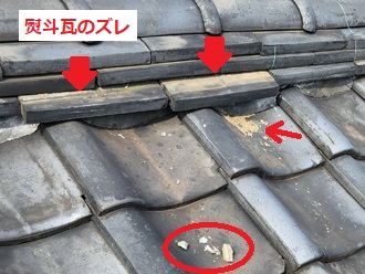 熨斗瓦のズレ　番線なし