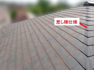 化粧スレート差し棟