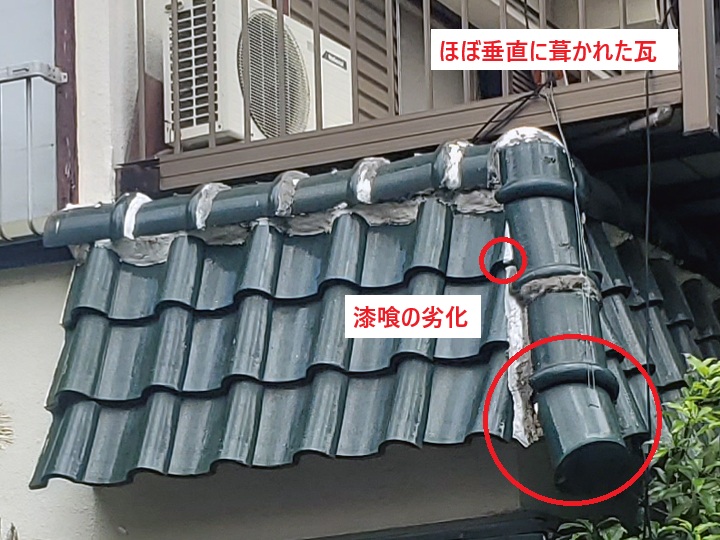 バーティカル屋根