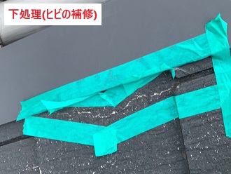 ヒビ補修-養生