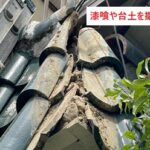 棟瓦取り外し
