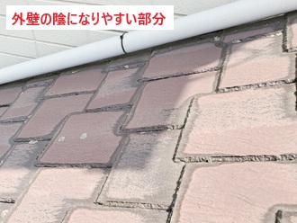 アーバニー外壁取り合い