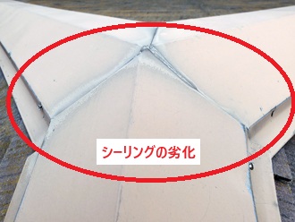 三つ又シーリング劣化