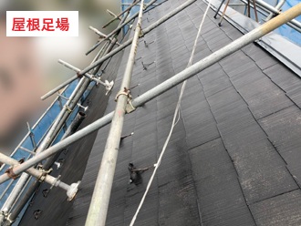 勾配によって屋根足場が必要な場合も
