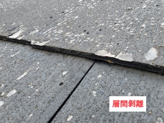 パミール層間剝離