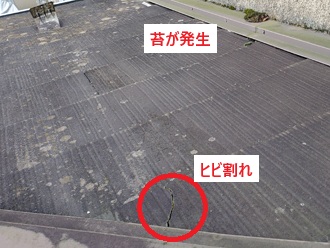 下屋根ヒビ