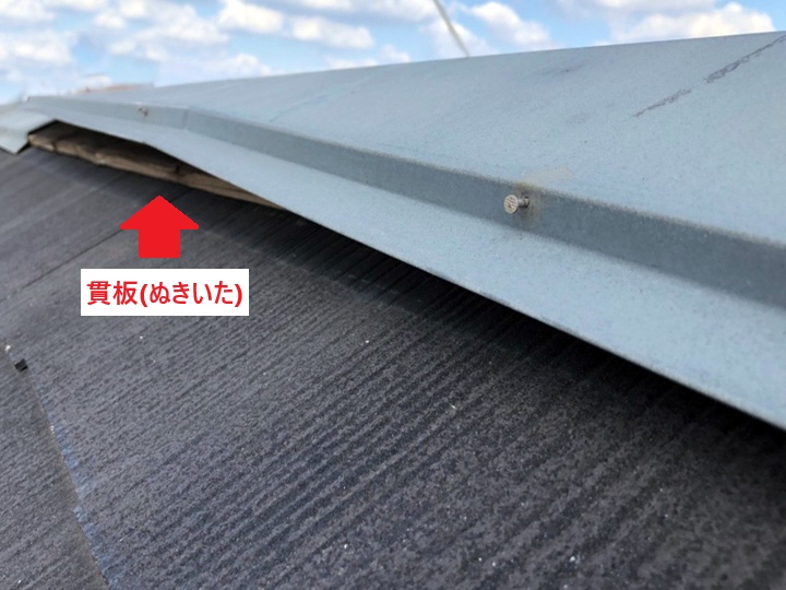 棟板金剥がれ