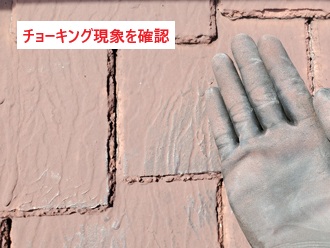 チョーキング現象を確認　アーバニー