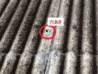 大波スレート穴あき