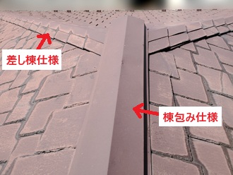 アーバニー屋根