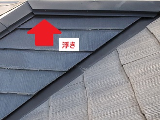 棟板金浮き　谷