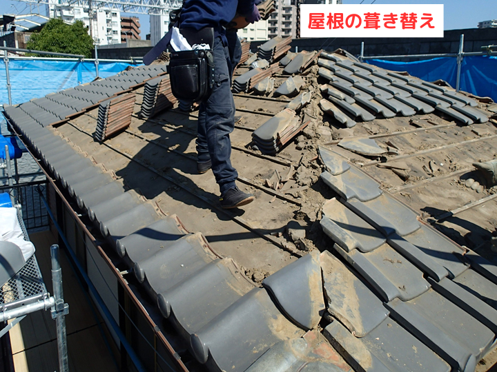 屋根の葺き替え