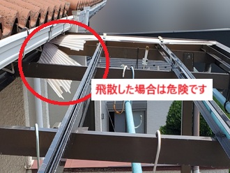 剥がれ落ちそうな波板