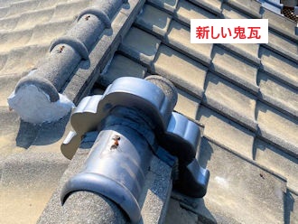 鬼瓦交換