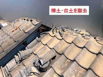 棟瓦取り直し