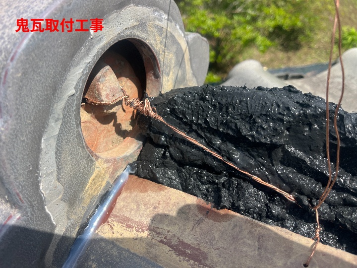 鬼瓦取付
