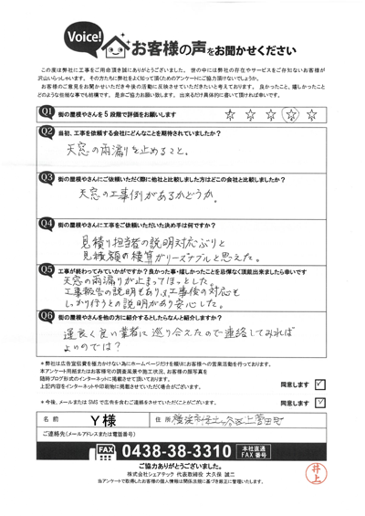 工事後お客様の声