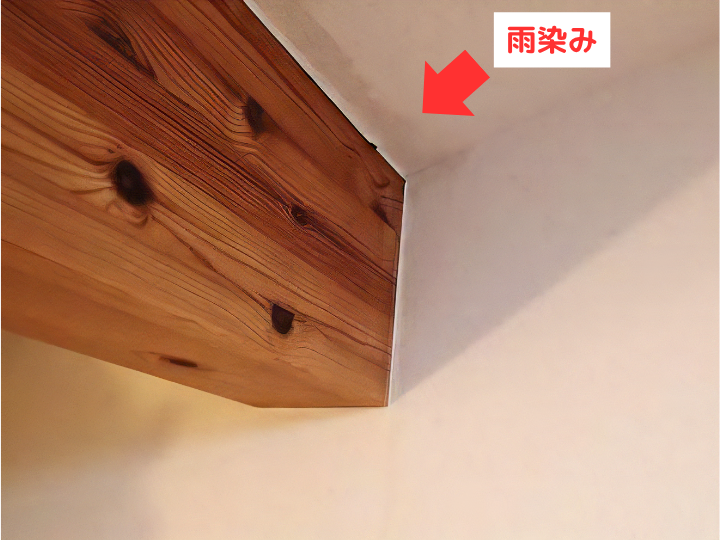 雨染み