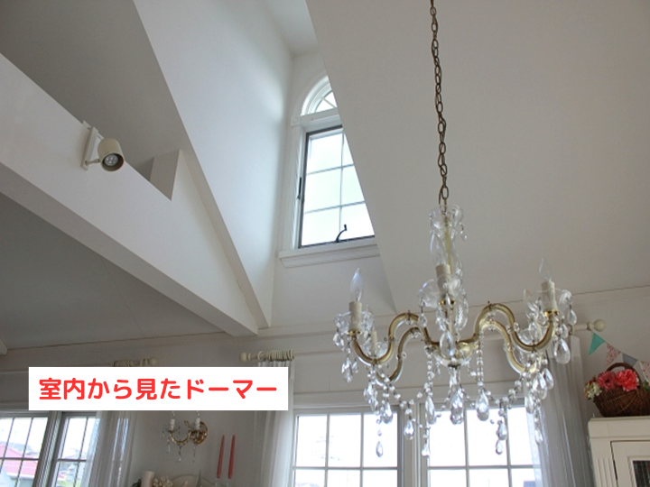 室内から見たドーマー