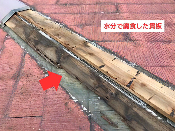 水分で腐食した貫板