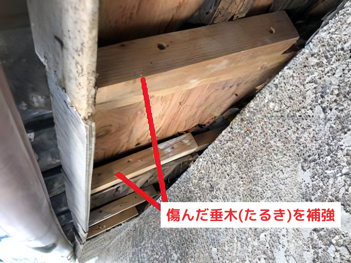 傷んだ垂木（下地）を補強
