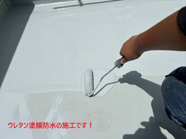 ウレタン施工