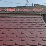 スレート屋根材：シンフォニーグランデ