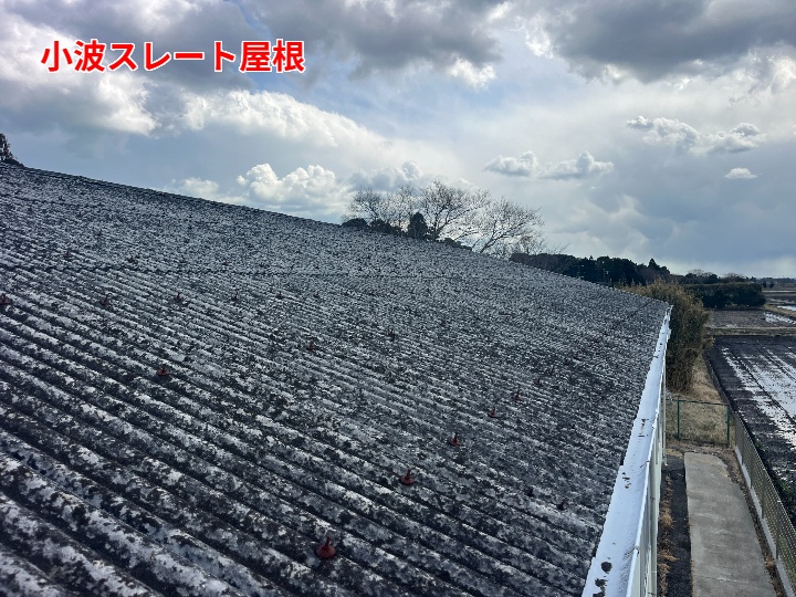 小波スレート