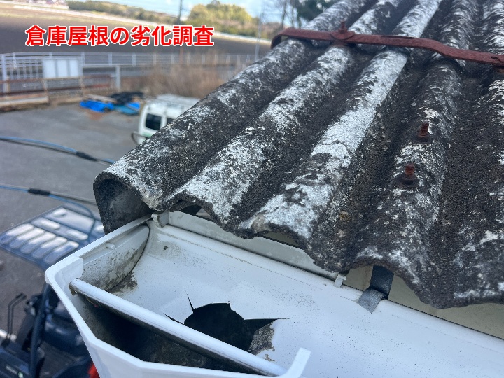 スレート屋根の劣化