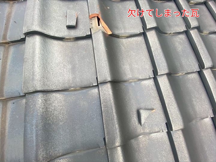欠けてしまった瓦