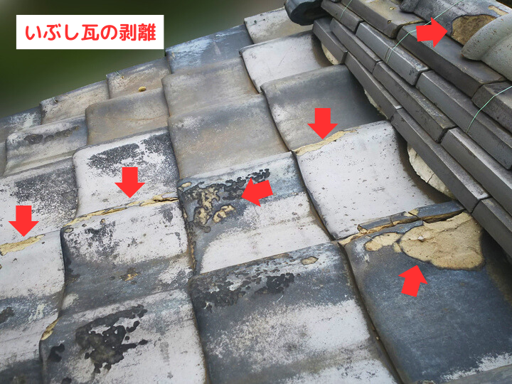 いぶし瓦の剥離（凍害）