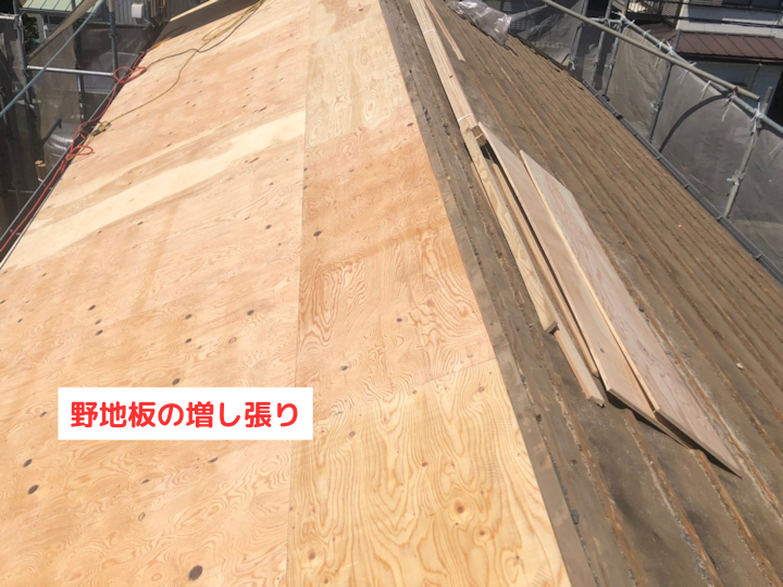 野地板の重ね張り